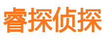 唐山调查公司